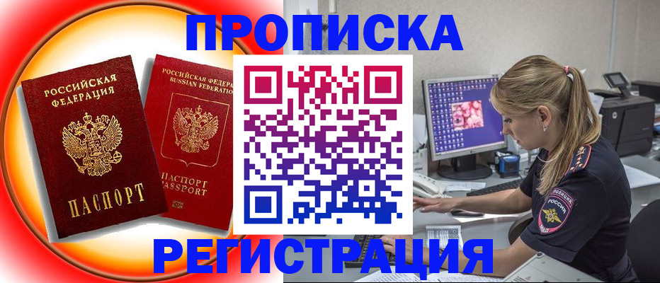 временная регистрация недорого в Калязине