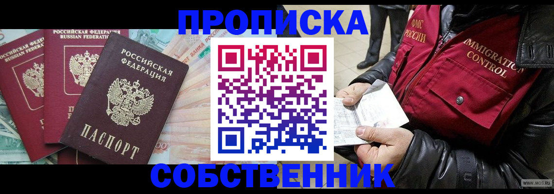 прописка законно в Калязине